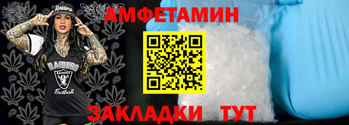 Амфетамин 97% Заречный