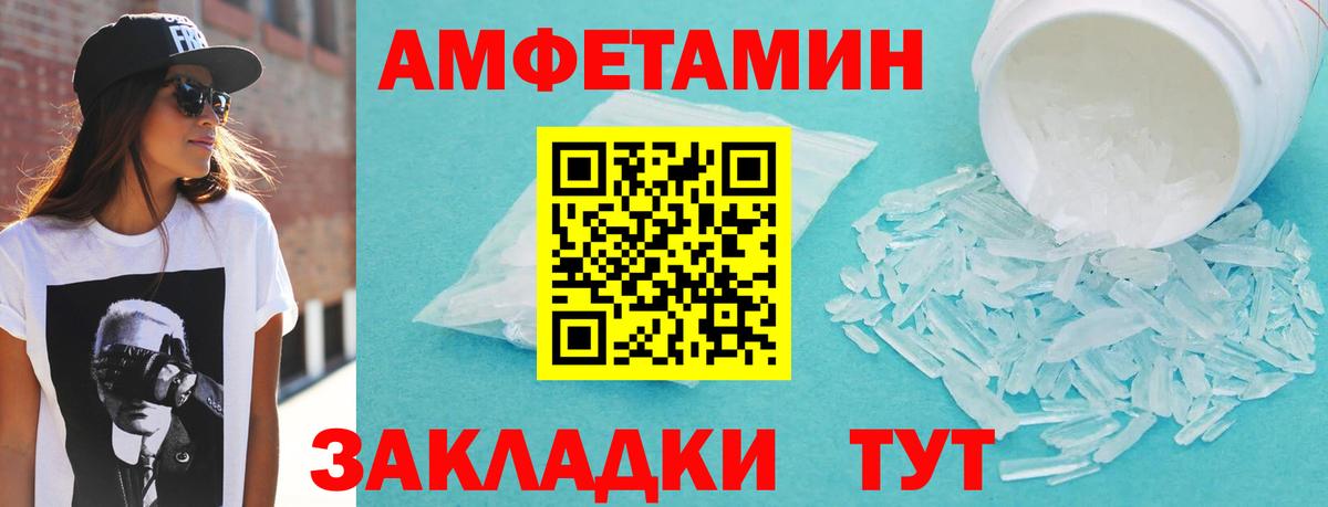 АМФ Розовый  Вход с VPN  Заречный 