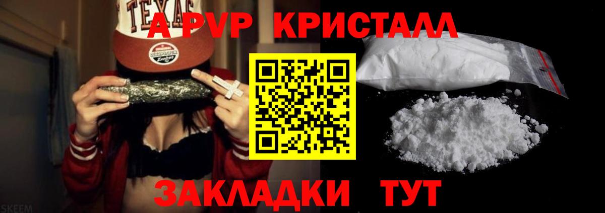 Alfa_PVP кристаллы  А ПВП VHQ  APVP  Вход с VPN  Заречный  APVP крисы CK 