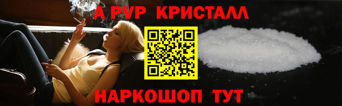 A-PVP мука Заречный