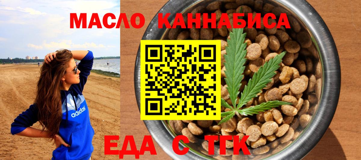 Заречный  Печенье с ТГК марихуана  Вход с VPN 