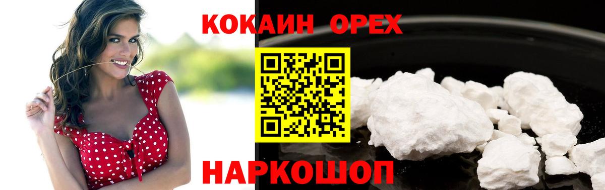 Заречный  КОКАИН Перу  Вход с VPN  Кокаин 98% 