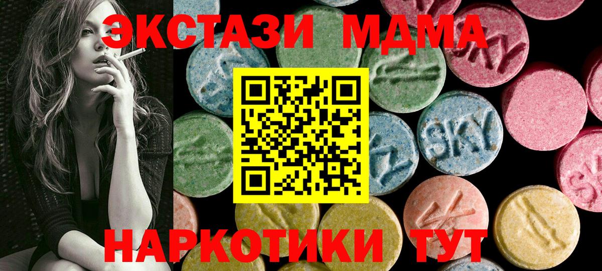 Экстази 280мг Заречный