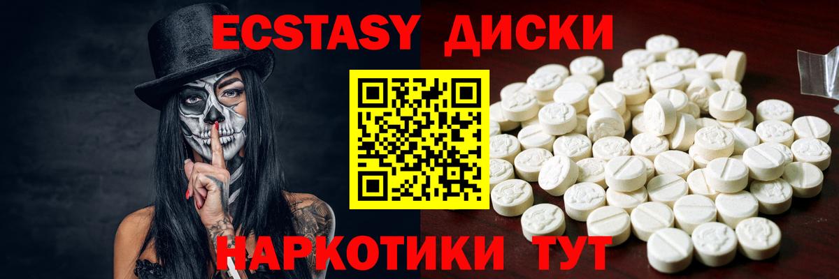 Экстази  Вход с VPN  Заречный  MEGA сайт  ЭКСТАЗИ круглые 