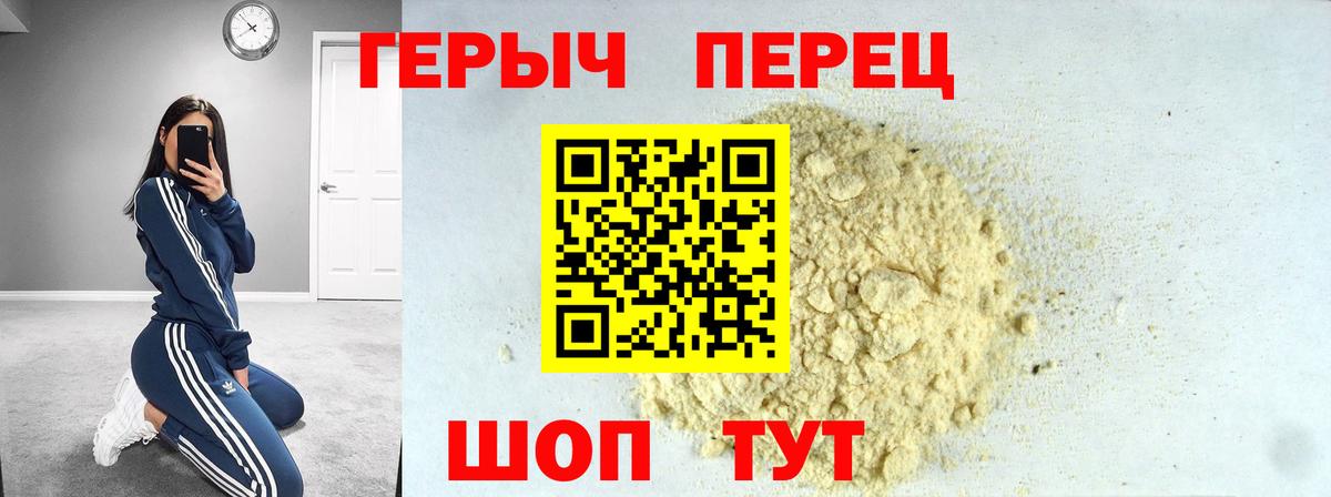 ГЕРОИН афганец Заречный