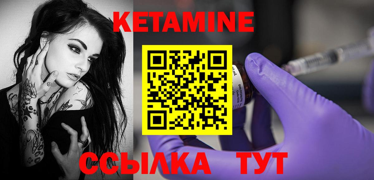 КЕТАМИН ketamine  Вход с VPN  Заречный 