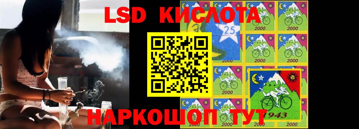 Лсд 25 экстази ecstasy  ЛСД экстази  гидра ТОР  Вход с VPN  Заречный 