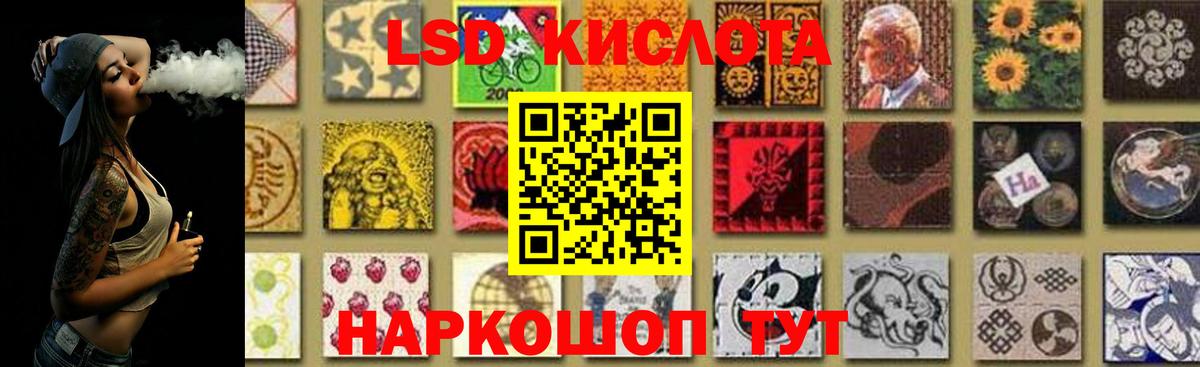 ЛСД экстази кислота Заречный