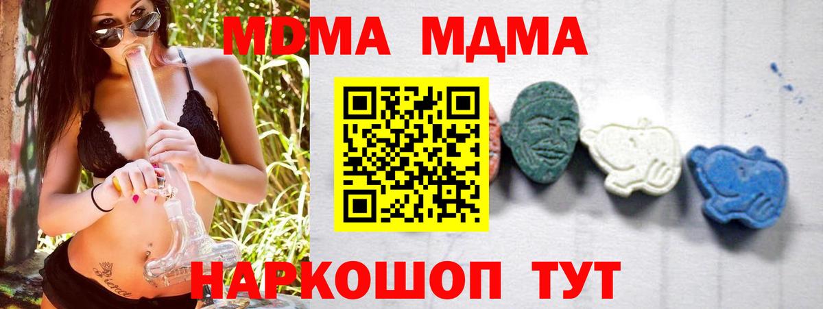 МДМА  Вход с VPN  МДМА молли  Заречный  МДМА молли 