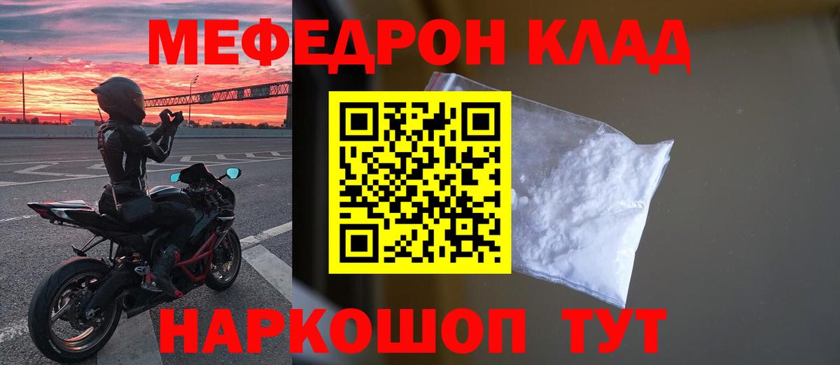 МЕФ кристаллы  Меф  МЕФ кристаллы  Заречный  Вход с VPN 