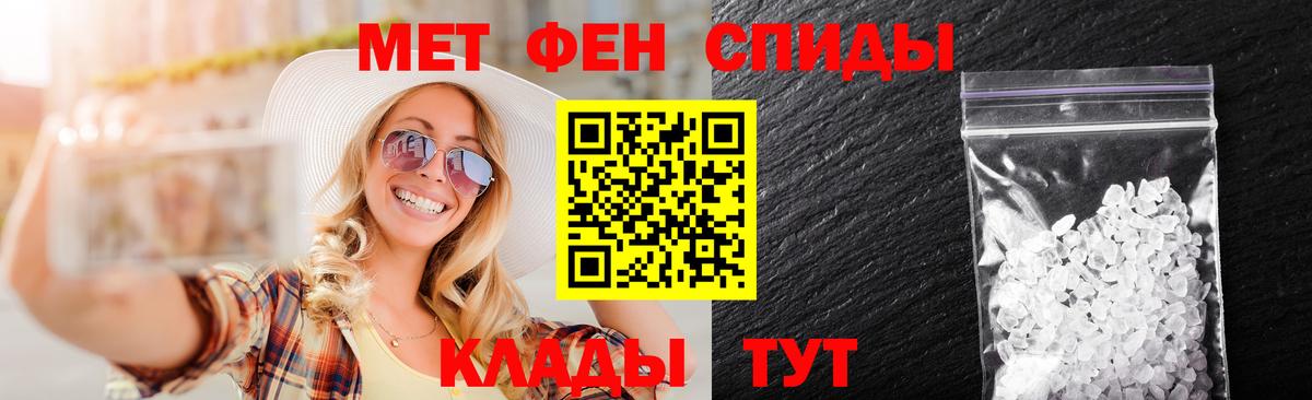 Метамфетамин витя  Метамфетамин витя  Заречный  Вход с VPN 