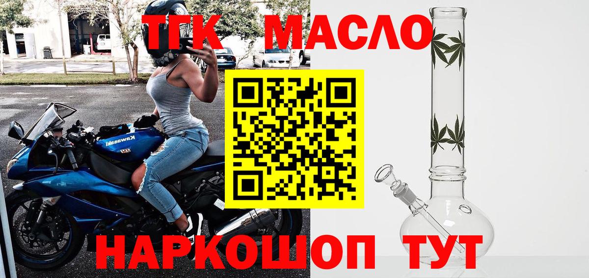 где найти наркотики  Дистиллят ТГК вейп с тгк  Вход с VPN  Заречный 